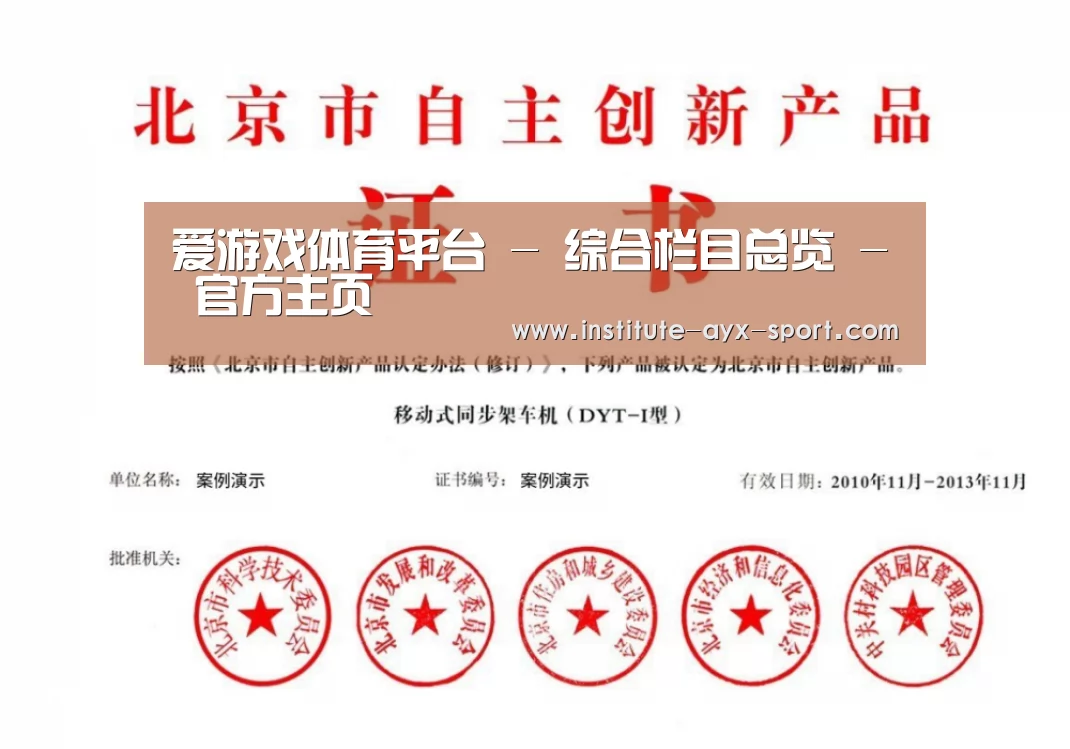 荣誉证书三(图1)