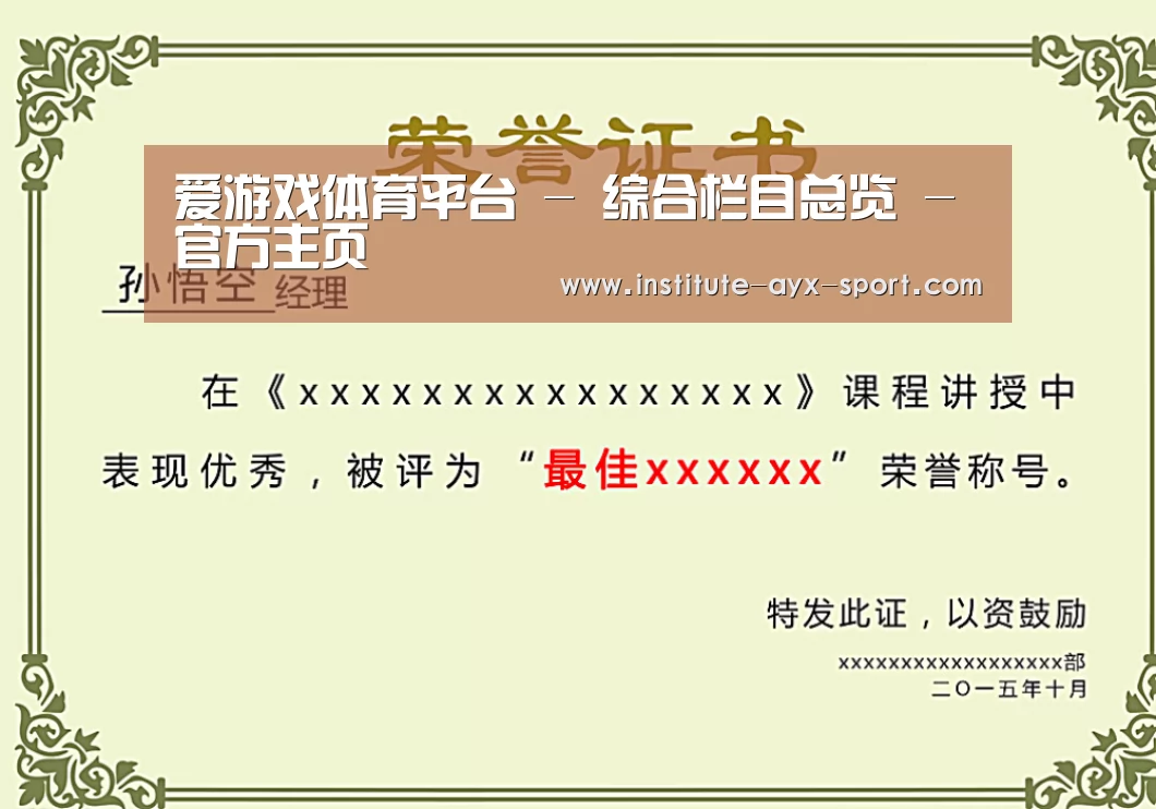 荣誉证书一(图1)