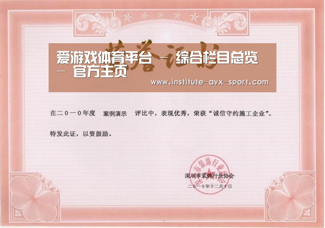荣誉证书二