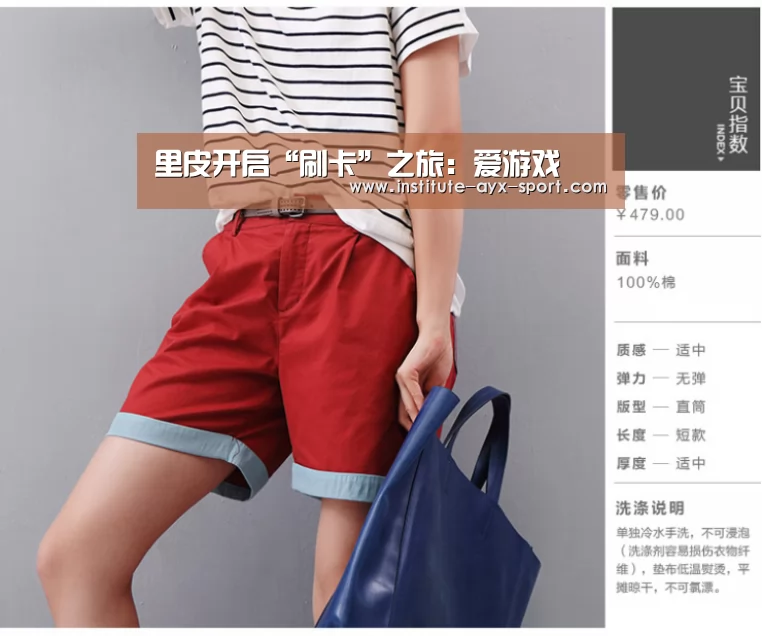 里皮开启“刷卡”之旅:爱游戏(图1) 爱游戏