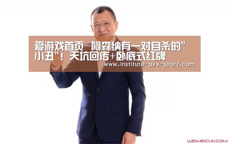 爱游戏