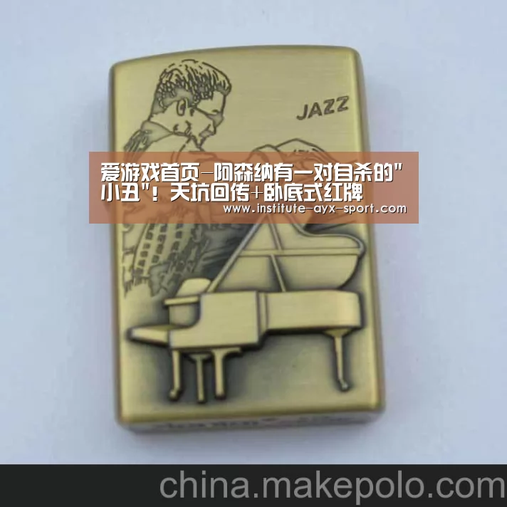 爱游戏体育