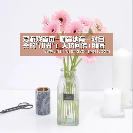 爱游戏体育