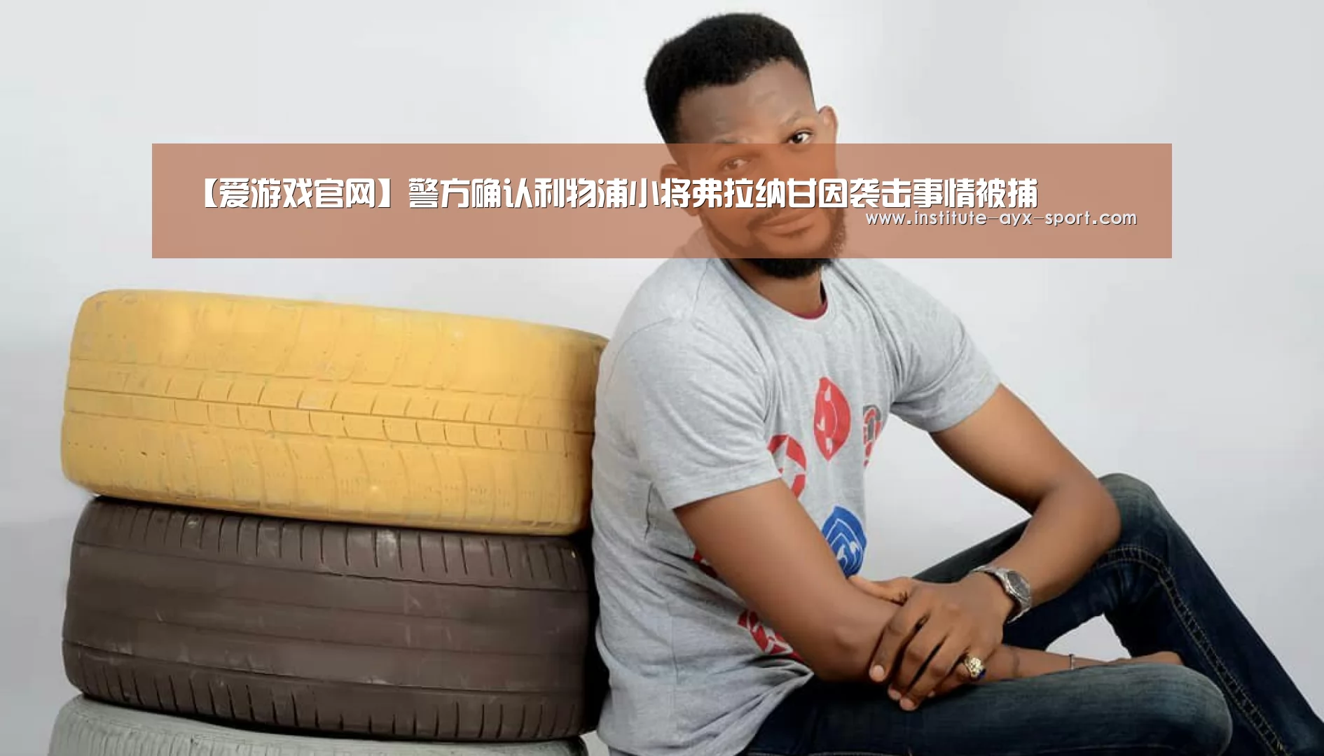 爱游戏体育