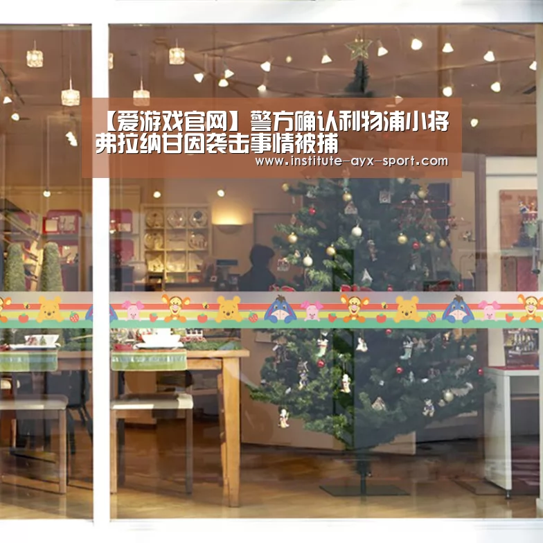 爱游戏首页